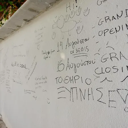 Hotel Hotel Korfos - Ξενοδοχείο Κόρφος Renovated